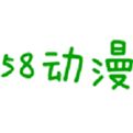 58動漫網
