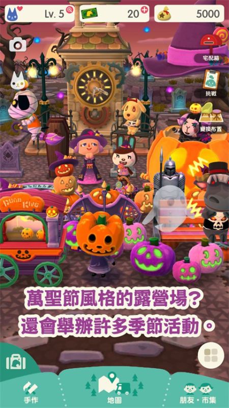 動物之森手機版(Pocket Camp)