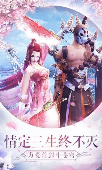 仙靈幻境