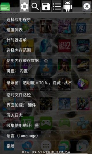gg修改器框架(GameGuardian)