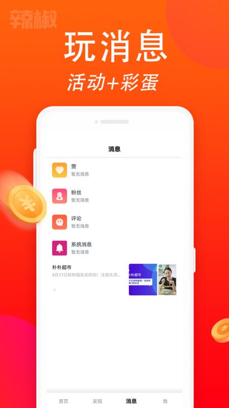 辣椒視頻