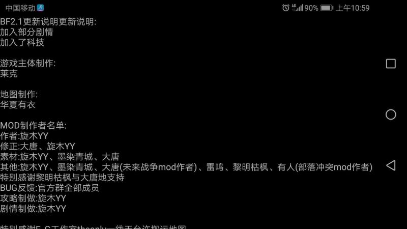 鐵銹戰(zhàn)爭生化狂潮mod