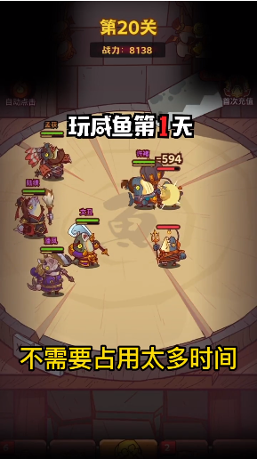 咸魚之王免廣告版