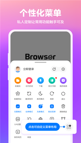 360瀏覽器搶票版