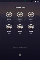 和平精英開掛免費版