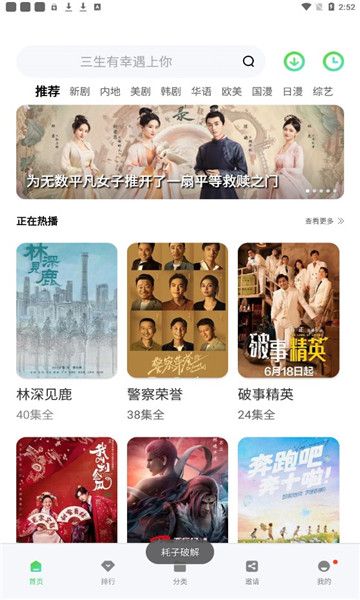 斑馬視頻無廣告版