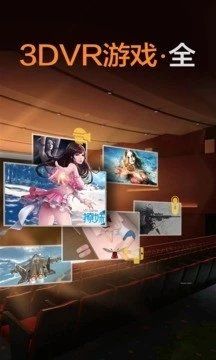 暴風(fēng)魔鏡VR