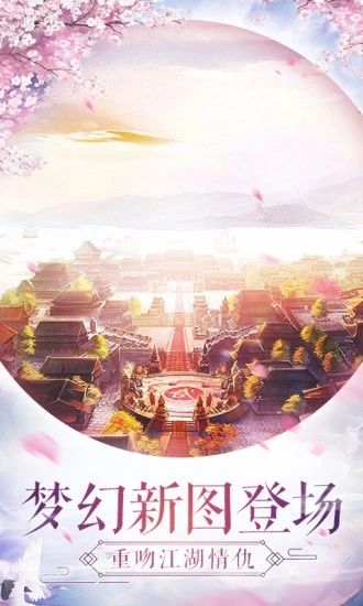 仙靈幻境