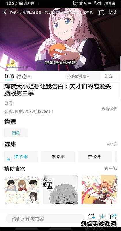 星星動漫