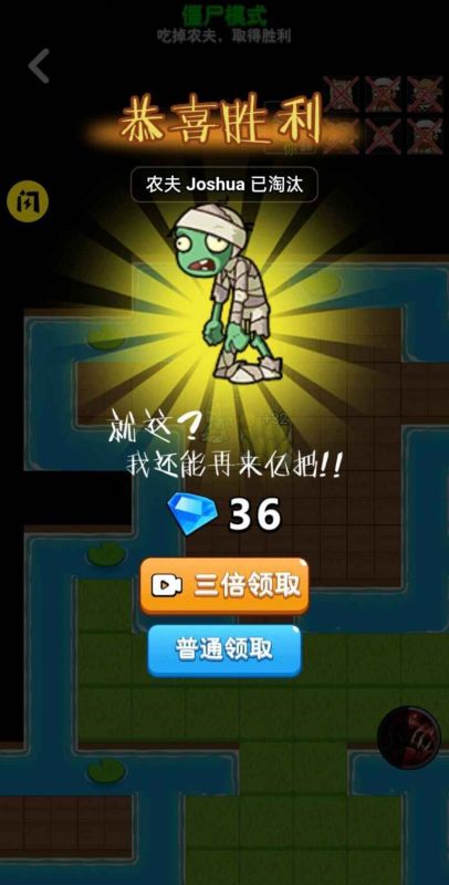 別惹農夫免廣告版最新版