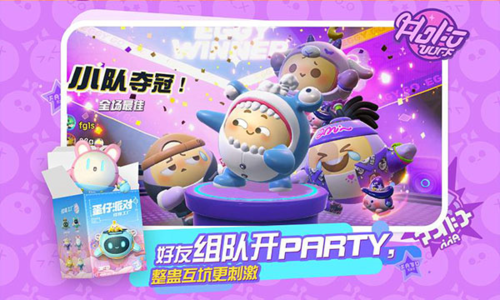 蛋仔派對無限資源版