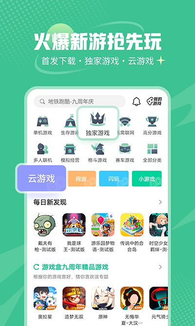 4399游戲盒