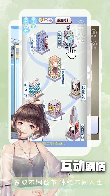 橙光互動閱讀