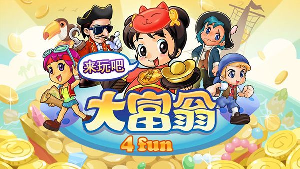 大富翁4單機版(Richman)