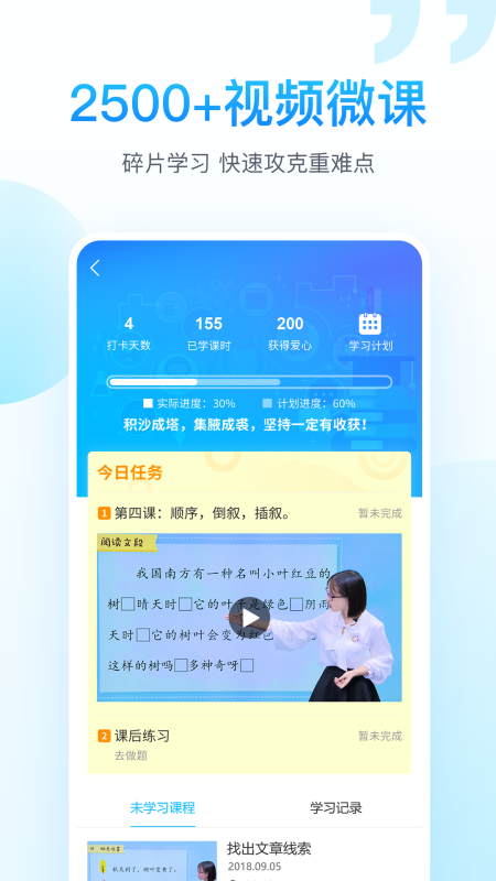 納米盒小學英語