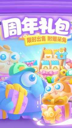保衛蘿卜中文版