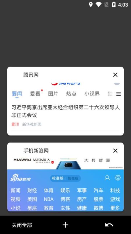 易搜瀏覽器
