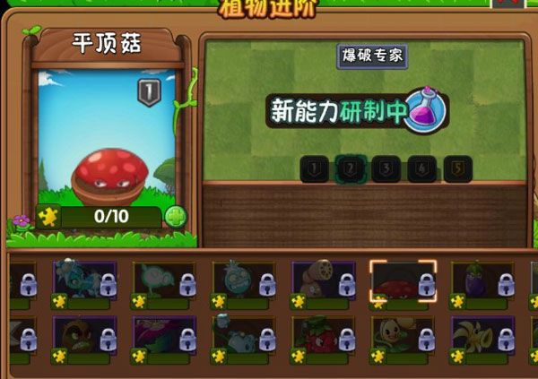 植物大戰僵尸2內購免費版(Plants Vs Zombies 2)