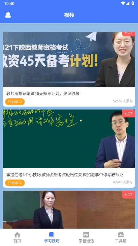 一師一優課國家教育平臺