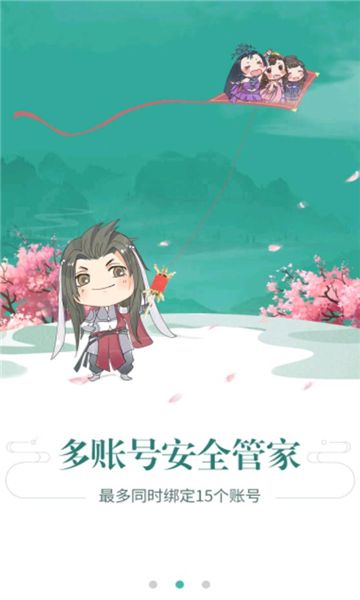 玲瓏密保鎖