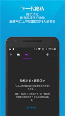 火狐瀏覽器TV版(Firefox)