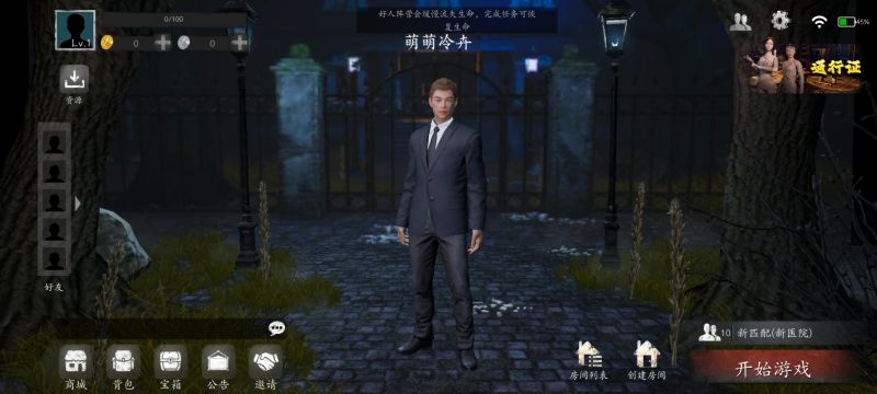 恐懼之間手游