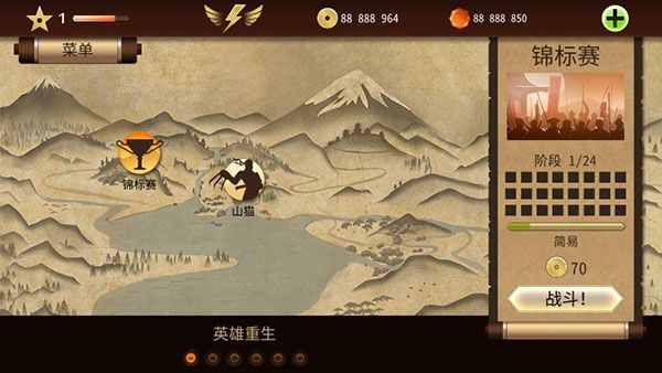 暗影格斗2特別版(Shadow Fight 2)
