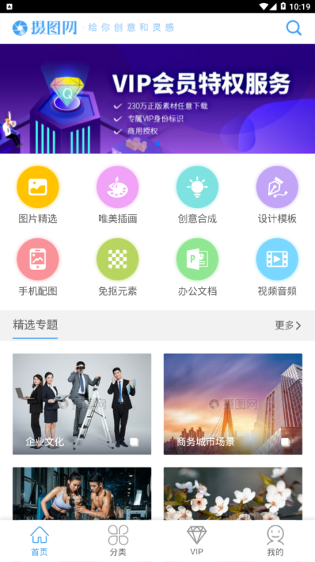 攝圖網