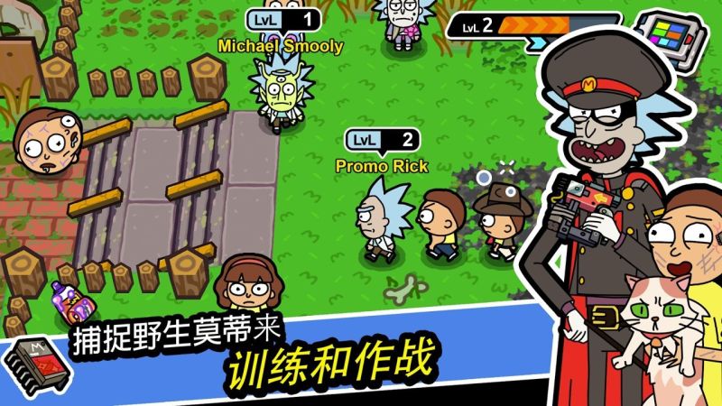 口袋莫蒂漢化版(Pocket Mortys)