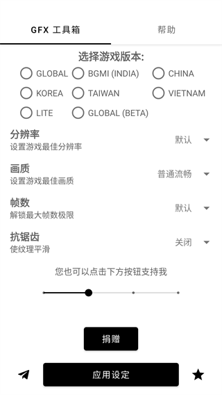 和平精英畫質修改器gfx工具箱(GFX Tool)