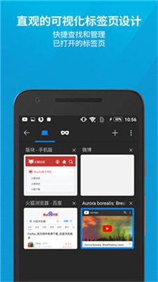 火狐瀏覽器TV版(Firefox)