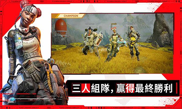 apex英雄手機版