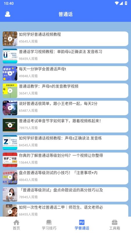 一師一優課國家教育平臺