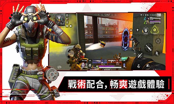 apex英雄手機版