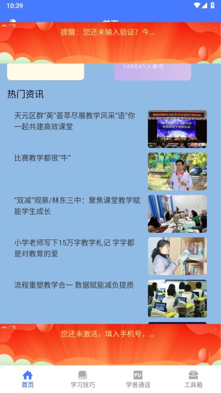 一師一優課國家教育平臺