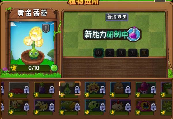 植物大戰僵尸2內購免費版(Plants Vs Zombies 2)