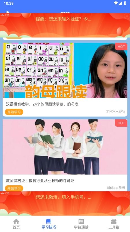 一師一優課國家教育平臺