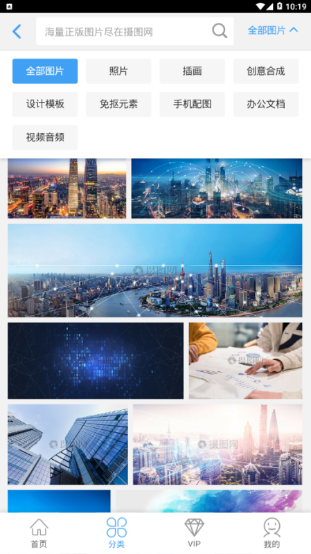 攝圖網