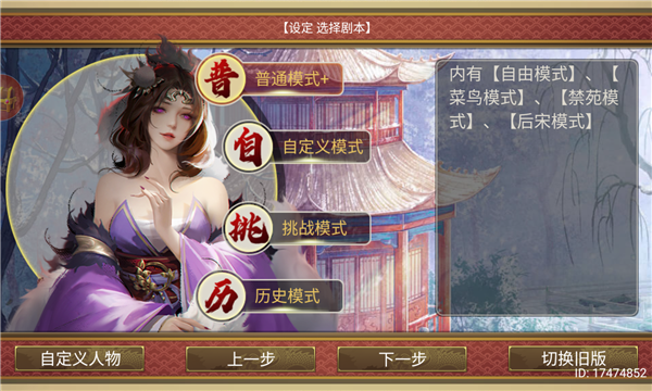 皇帝成長計劃后宮版