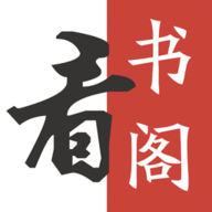 看書閣