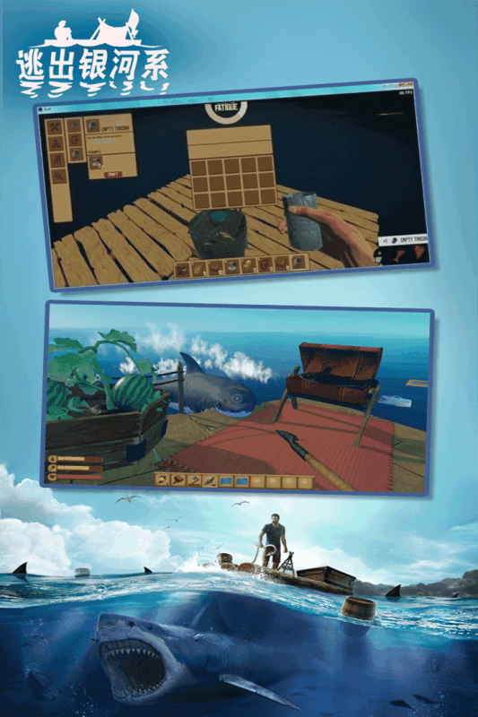 逃出銀河系聯機版