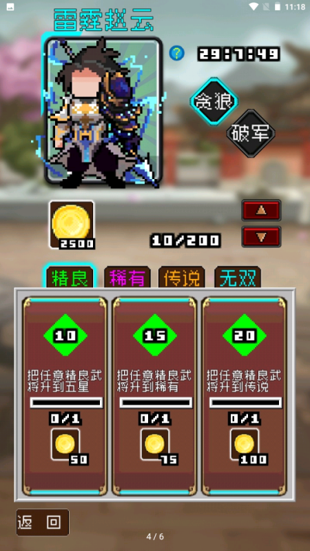 爆笑三國