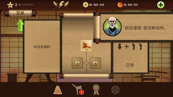 暗影格斗2特別版(Shadow Fight 2)