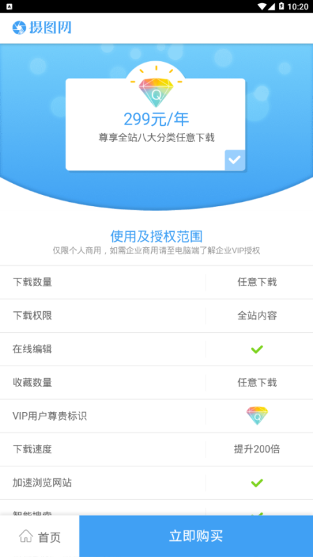 攝圖網