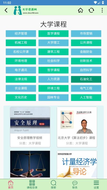大學(xué)資源網(wǎng)