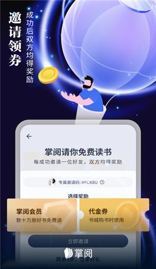 iReader閱讀器
