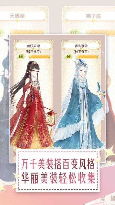 暖暖環游世界無限金幣