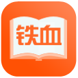 鐵血讀書網(wǎng)