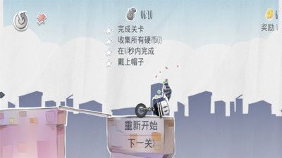 瘋狂獨輪車