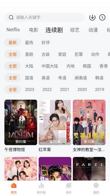 追劇達人免廣告